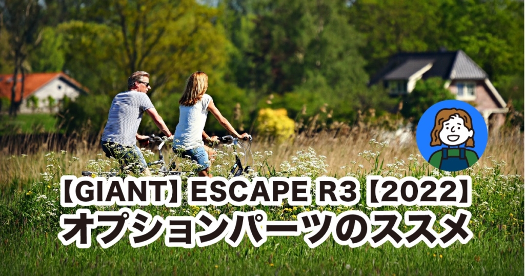 escape r3