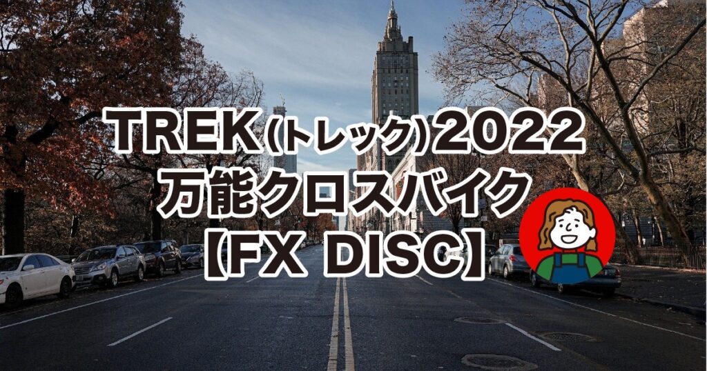 TREK FX DISC