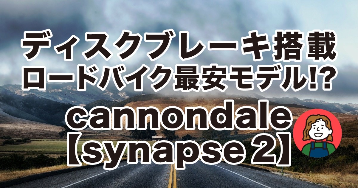 cannondale_synapse2