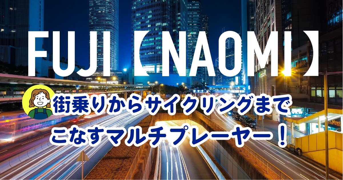 FUJI-NAOMI　アイキャッチ