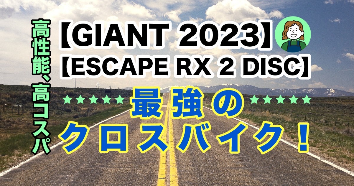 ESCAPE RX 2 DISC アイキャッチ